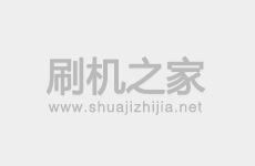 铂瓷 P1A线刷刷机教程及rom包救砖系统刷机包下载